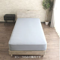 小栗 抗菌防臭ニットシーツ Dサイズ SAX MNS673095-76 1枚（直送品）
