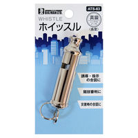 ビッグマン ホイッスル 真鍮製 長管 ATS-83 1個（直送品）