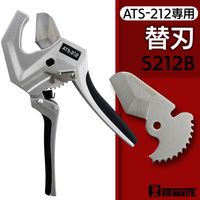 ビッグマン エンビカッター 替刃 S212B 1個