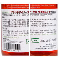 B-blast aqua art プランタゲイナープロ マクロレッド 500mL 225564 1個（直送品）