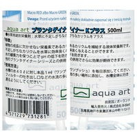 B-blast aqua art プランタゲイナー Kプラス 500mL 225568 1個（直送品）