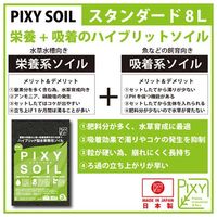 PIXY SOIL スタンダード 8L 233194 1個（直送品）