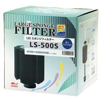 LSS研究所 本体 LSSスポンジフィルター LSー500S 237079 1個（直送品）