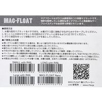 MAG-FLOAT LONG with RAIL 浮くマグネットクリーナー ガラス厚 ~10mm 247843 1個（直送品）