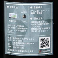 プラスワンエナジー アクアバランス+ 500ml 272345 1個（直送品）