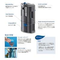 OASE バイオプラス100 水中フィルター 241648 1個（直送品）