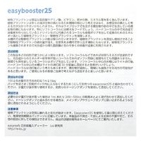 easy reefs Easybooster 25 250ml 242849 1個（直送品）
