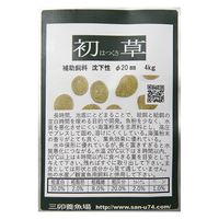 三卯養魚場 初草 4kg 265119 1個（直送品）