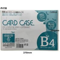 サンケーキコム カードケース(ハードタイプ) HCC-B4C 1枚
