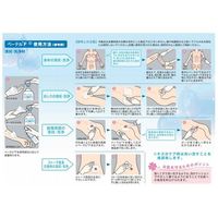 越屋メディカルケア 泡ベーテルＦ　清拭料　　　　　　　　 24-2185-00 1本