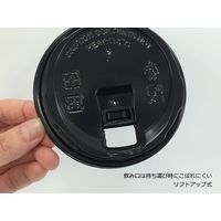 ケーピープラテック 紙カップ用蓋 リフトタイプ穴 90φ 黒 54543 1個(50枚)