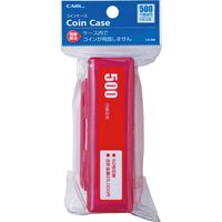 カール事務器 コインケース レッド CX-500-R 1個