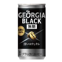 【缶コーヒー】ジョージア ブラック 無糖 185g 1セット（120缶）