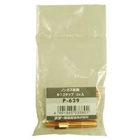 エスコ φ1.2mm 溶接用チップ(ノンガス軟鋼用/3個) EA315SC-21 1セット(15個:3個×5パック)（直送品）