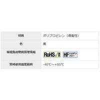 エスコ 結束バンド用ベース(導電性/100個) EA475GH-31 1袋(100個)（直送品）