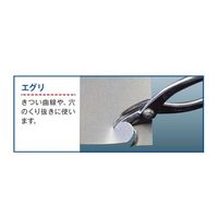 エスコ 225mm はさみ・金切(プロ用/エグリ刃) EA544RA-102 1丁（直送品）