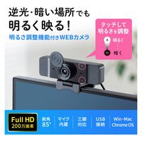 サンワサプライ 明るさ調整機能付きWEBカメラ CMS-V68BK 1個