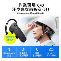 サンワサプライ 防水Bluetooth片耳ヘッドセット MM-BTMH41WBKN 1個（直送品）