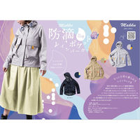 Makku(マック) Makku AS-630 防滴BPレインパーカ ベージュ M 1着（直送品）