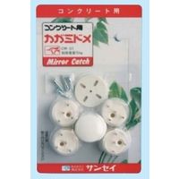 エスコ 5.0mm ミラー取付金具セット(コンクリート用/4個) EA724Y-153 1セット(10St:1St×10セット)（直送品）