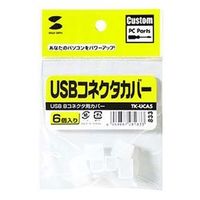 エスコ USBコネクタ用保護カバー(6個) EA764BK-64 1セット(60個:6個×10パック)（直送品）
