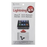 エスコ Lightningコネクタ用保護カバー(3個) EA764BK-70 1セット(30個:3個×10パック)（直送品）
