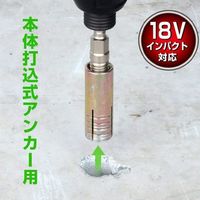 エスコ M 10 アンカー抜きビット(六角軸) EA813AM-56 1セット(5個:1個×5本)（直送品）