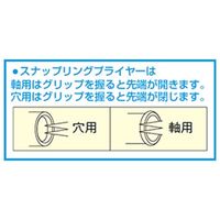 エスコ 78mm 軸用スナップリング(ステンレス製/2個) EA949DA-278 1セット(2袋)（直送品）