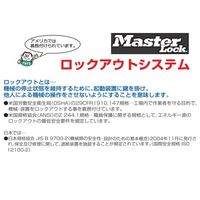 エスコ φ4mmx 4.57m ケーブルロックアウト EA983T-19 1個（直送品）