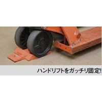 エスコ 164x271x 30mm タイヤストッパー(パレットトラック用) EA984VA-101 1セット(5個)（直送品）