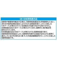 エスコ 27L ペール缶(バンドタイプ/UN規格適合/5缶) EA991AG-6E 1セット(5缶)（直送品）
