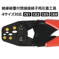 ジェフコム 圧着工具 DCー28A 1ケ（直送品）