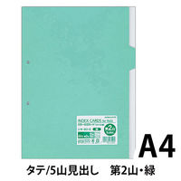 コクヨ カラー仕切カードA4S2穴<第2山> シキー60-2 1パック(20枚)