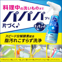 キュキュット クリア除菌 CLEAR泡スプレー レモンライムの香り 本体 280mL 1個 食器用洗剤 花王