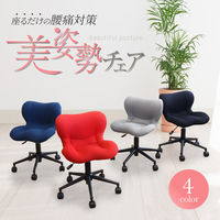 ネットフォース 美姿勢チェア デスクチェア レッド NF-BIS-1-AW 1脚（直送品）