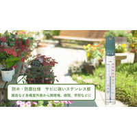 エンペックス気象計 ガーデン・サーモ(防水・防塵温度計) TG-6681 1個