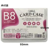 サンケーキコム カードケース(ソフトタイプ)SCC-B8J SCC-B8J 1本