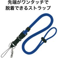 オープン工業 ストラップ カラーロープ 青 NB-230-BU 1本