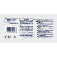 日本サニパック F03きっちんばたけ保存袋大 半透明 4902393407038 1セット(80枚)