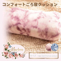 3枚 ごろ寝 クッション ブルー オールシーズン 冬 暖かい 保温 寝具 おしゃれ 可愛い 枕 腰当 足置き 低反発 便利（直送品）