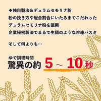 「業務用」 神戸瑞穂本舗 5秒で冷凍もっちもちの生パスタ　フィットチーネ 257076 1ケース（180g×3)×12　冷凍（直送品）