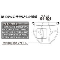 【下着】ヤマショウ 綿100%フライスブリーフ LLサイズ YUW-003WHLL 1パック（2枚）