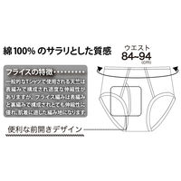【下着】ヤマショウ 綿100%フライスブリーフ Lサイズ YUW-003WHL 1パック（2枚）