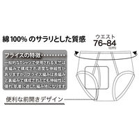 【下着】ヤマショウ 綿100%フライスブリーフ Mサイズ YUW-003WHM 1パック（2枚）