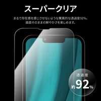 MSソリューションズ iPhone 14 Plus/13 Pro Max ガラスフィルム 全画面 LN-IA22FG 1個