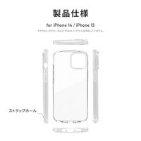 MSソリューションズ iPhone 14/13 耐衝撃ラウンドソフトケース クリア LN-IM22CRDCL 1個