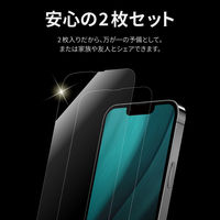MSソリューションズ iPhone 14/13/13 Pro 全画面保護 2枚入りスーパークリア LN-IM22FG2SET 1個