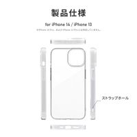 MSソリューションズ iPhone 14/13 ソフトケース クリア LN-IM22CSTCL 1個