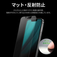 MSソリューションズ iPhone 14/13/13 Pro ガラスフィルム 全画面 マット・反射防止 LN-IM22FGM 1個