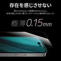 MSソリューションズ iPhone 14 Pro ガラスフィルム 全画面 極薄 スーパークリア LN-IP22FGU 1個